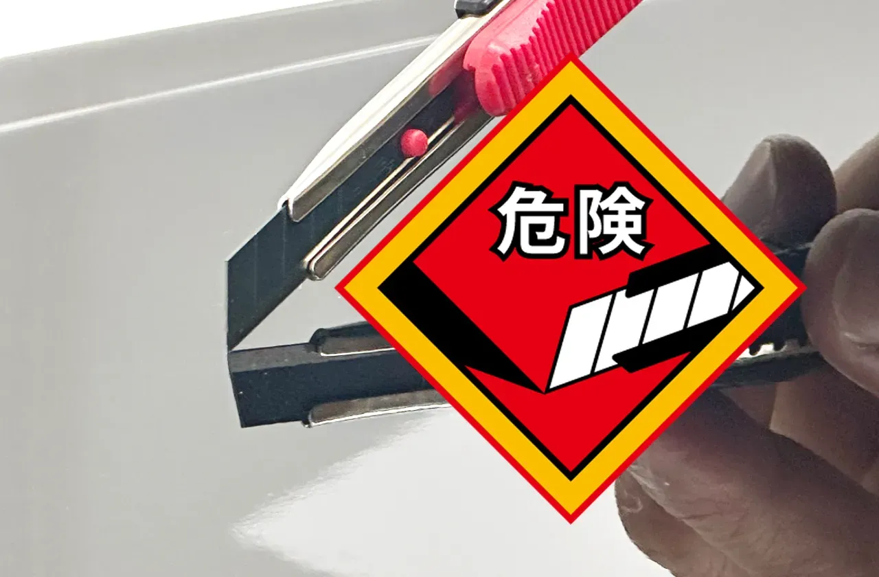 カッター使用！ハーフカット施工の危険