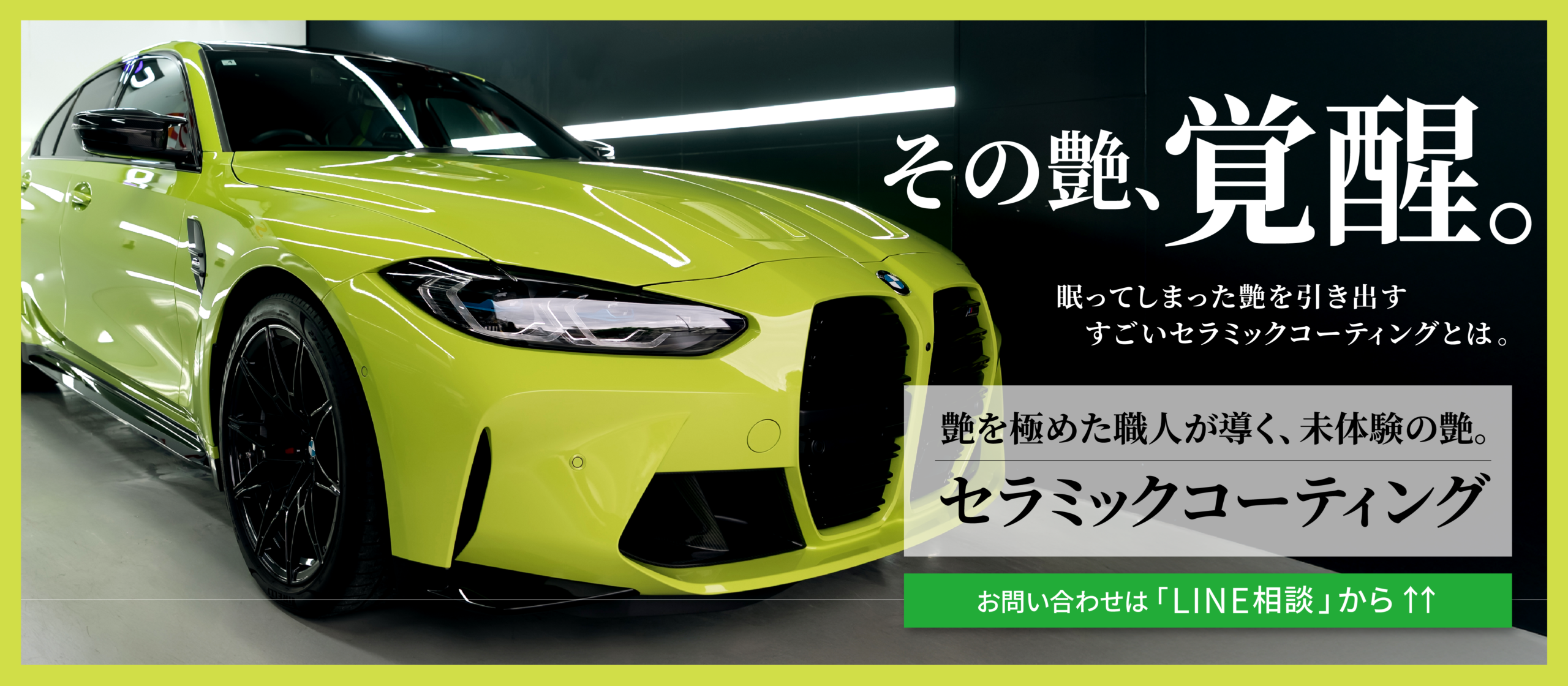 メインビジュアル